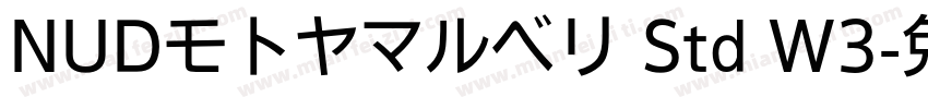 NUDモトヤマルベリ Std W3字体转换